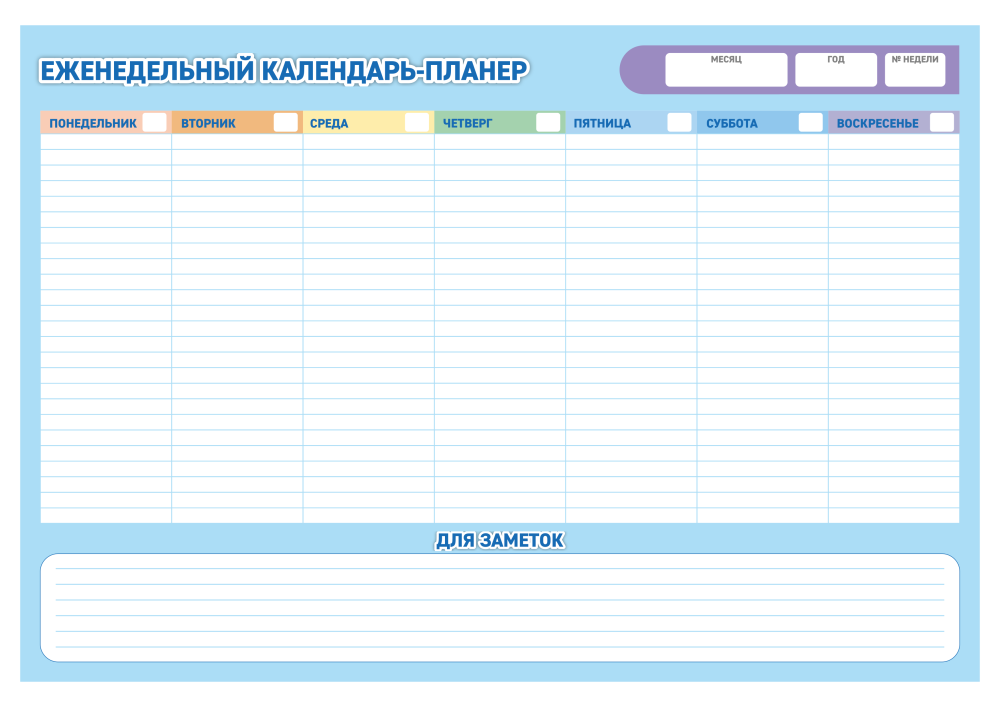 Раскраска режим дня в лагере