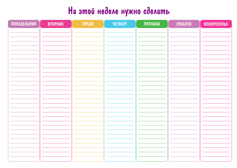 Недельный план календарь