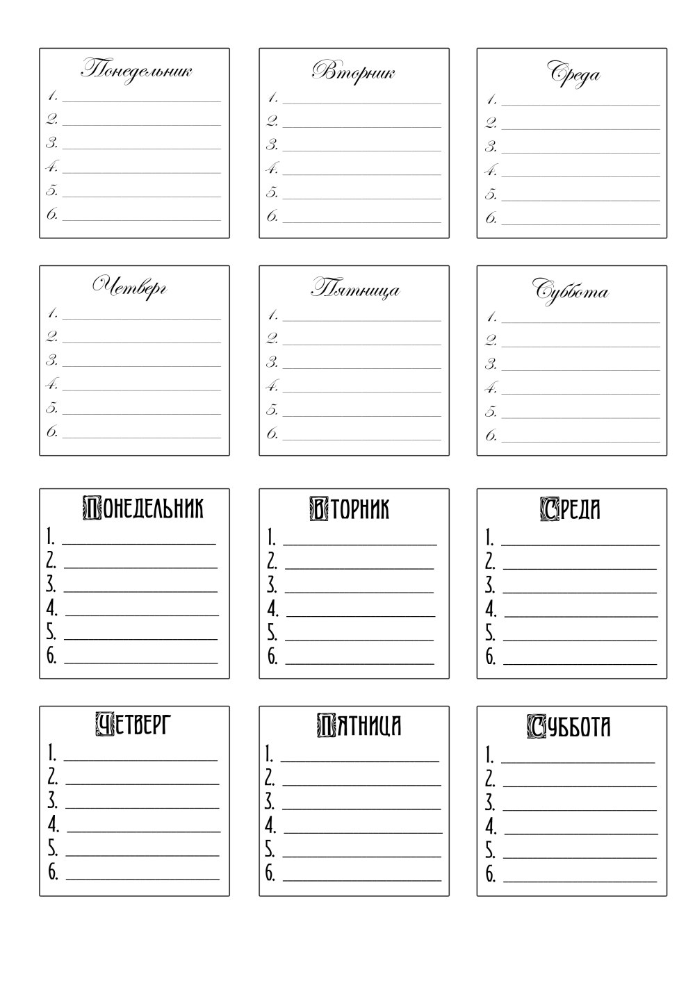 Daily Schedule Template