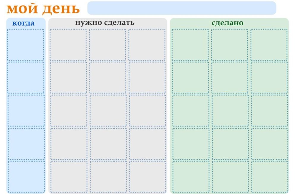 Бланк расписания уроков хаски