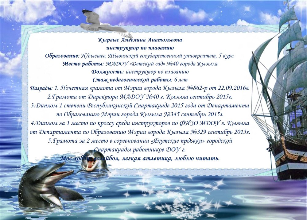 30 Октября день тренера по плаванию