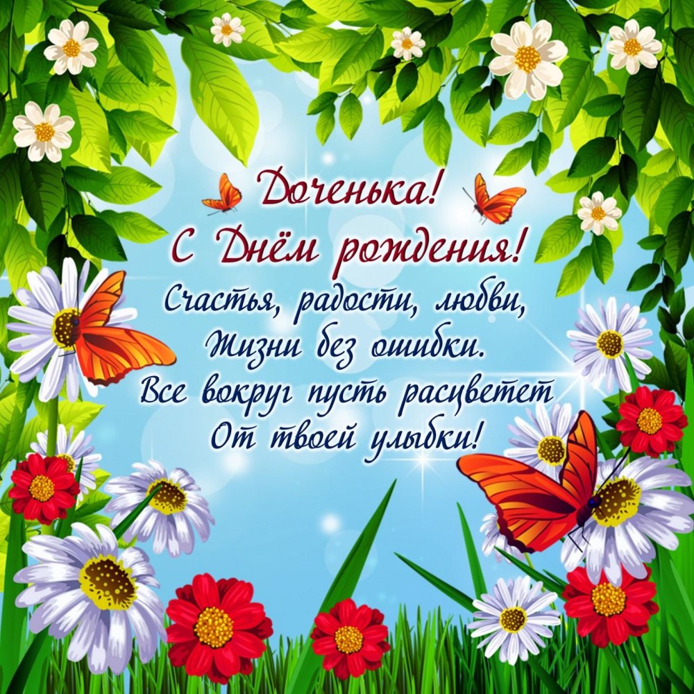 Открытка с днём рождения крёстная от крестницы