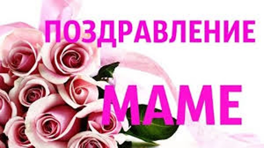 Поздравления с днём рождения дочери