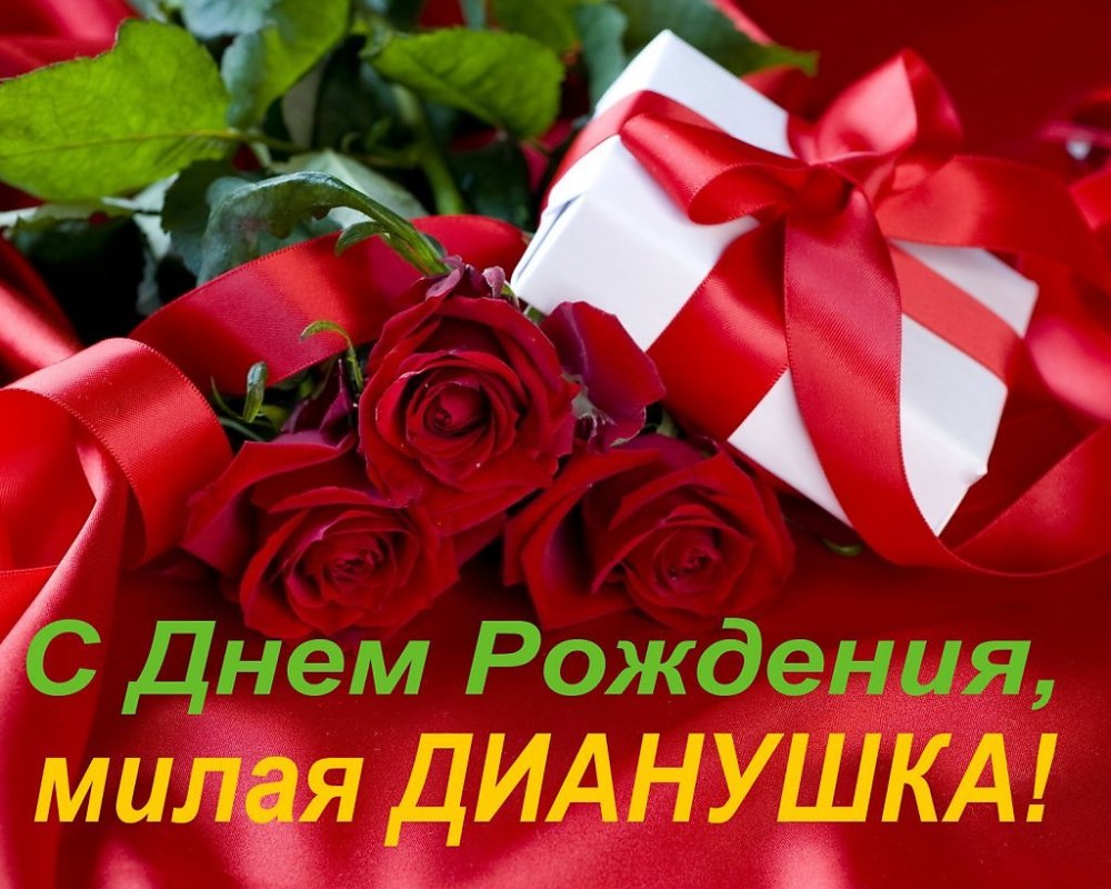 С днем рождения Дочки