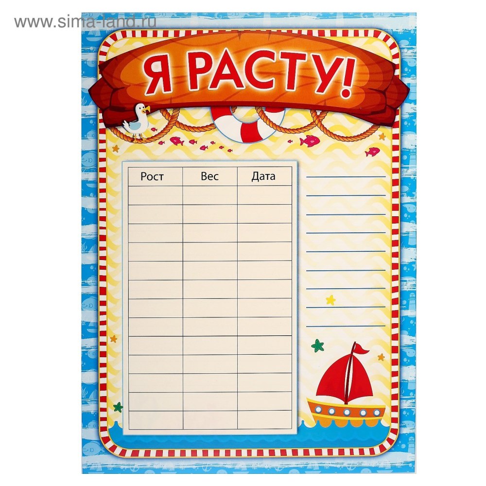 Портфолио я расту