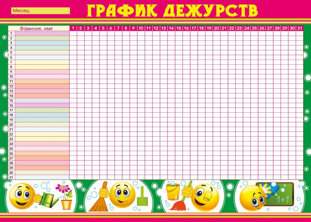 Растем вместе с книгой ростомер