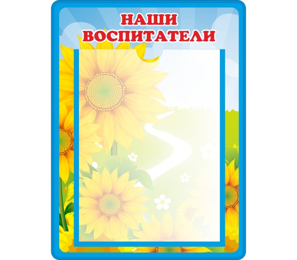 Список детей на шкафчики