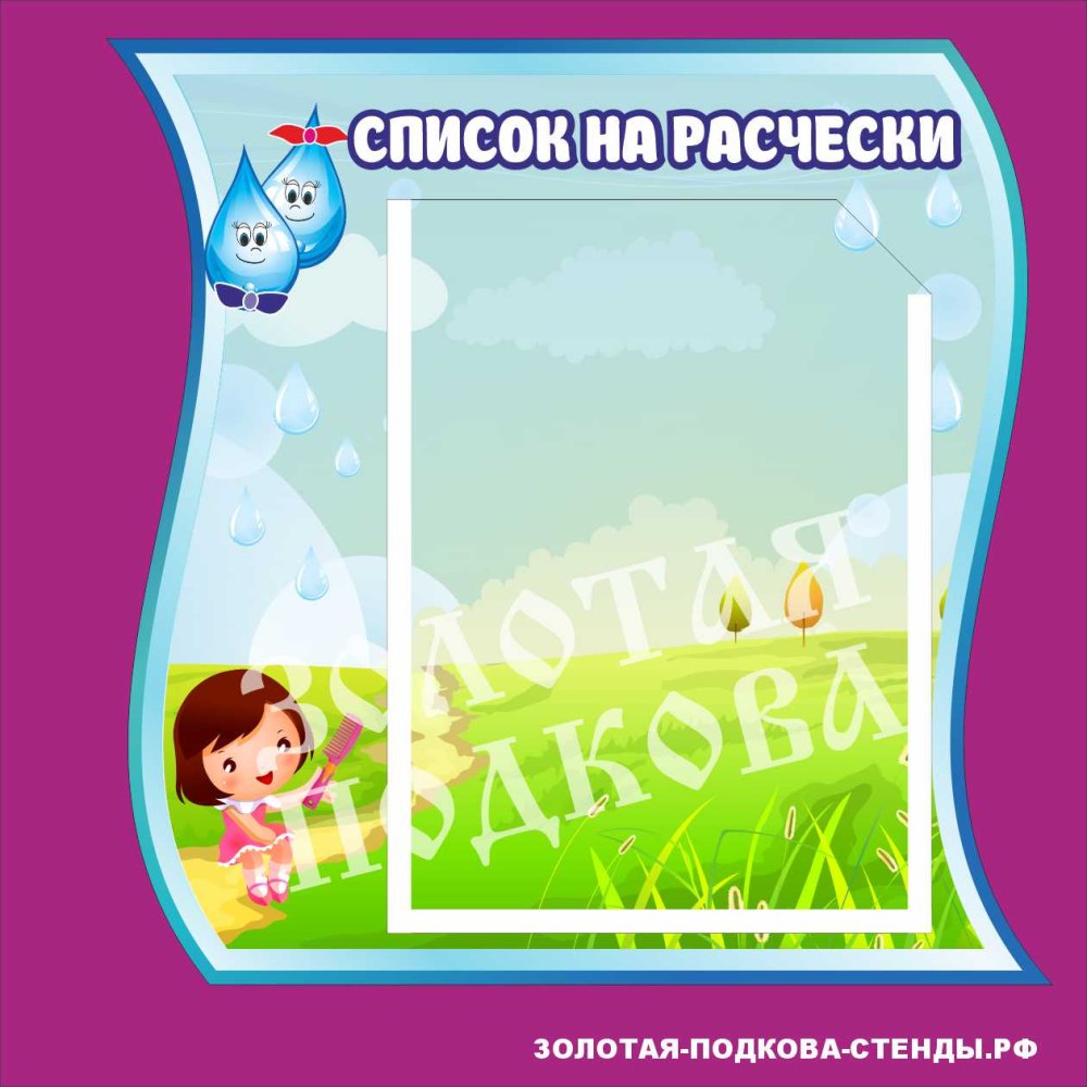 Рамка страницы для малышей