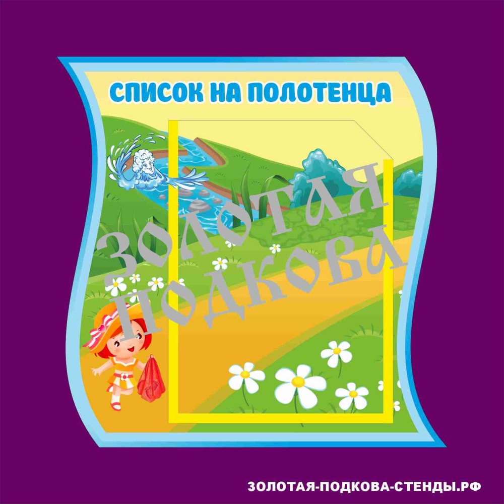 Рамки для списков на горшки