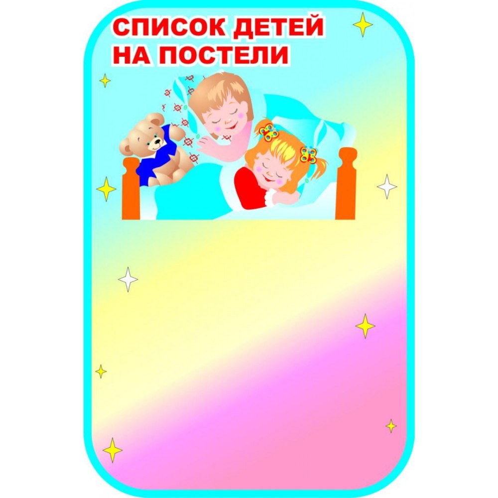 Список на полотенца