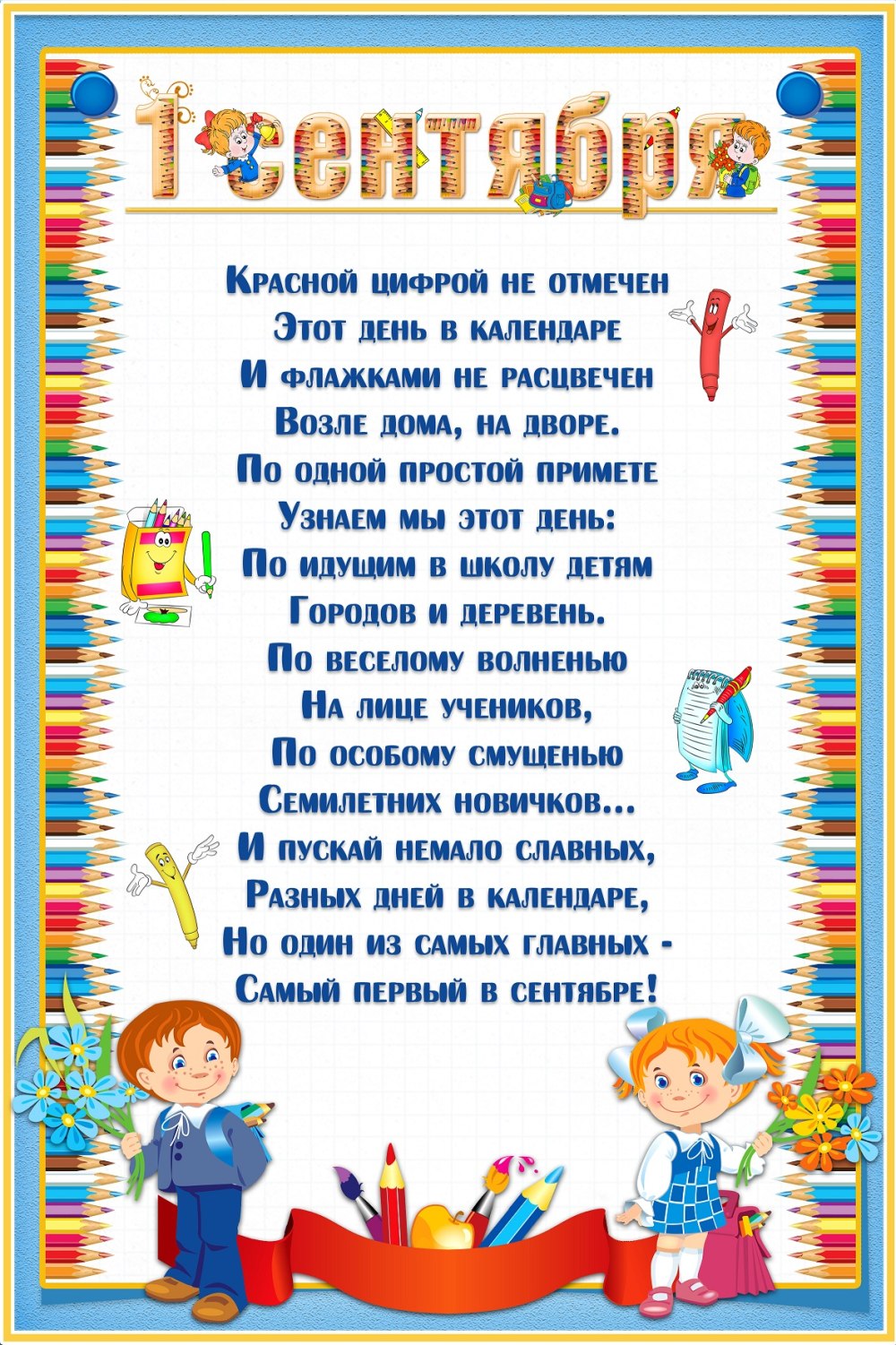 Рамка для списка класса