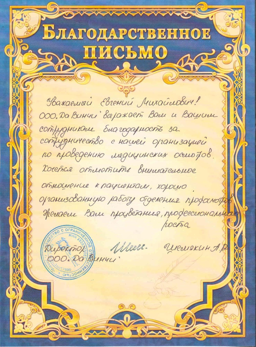 Рамка для сертификата