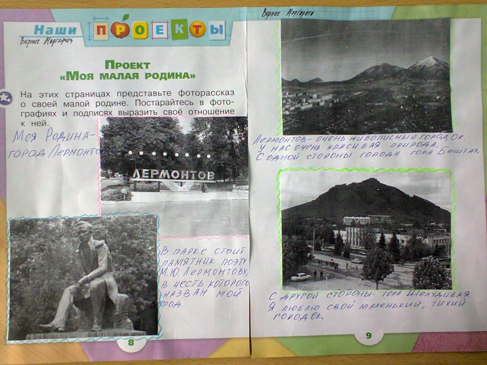 Моя малая Родина Тамбов рисунок