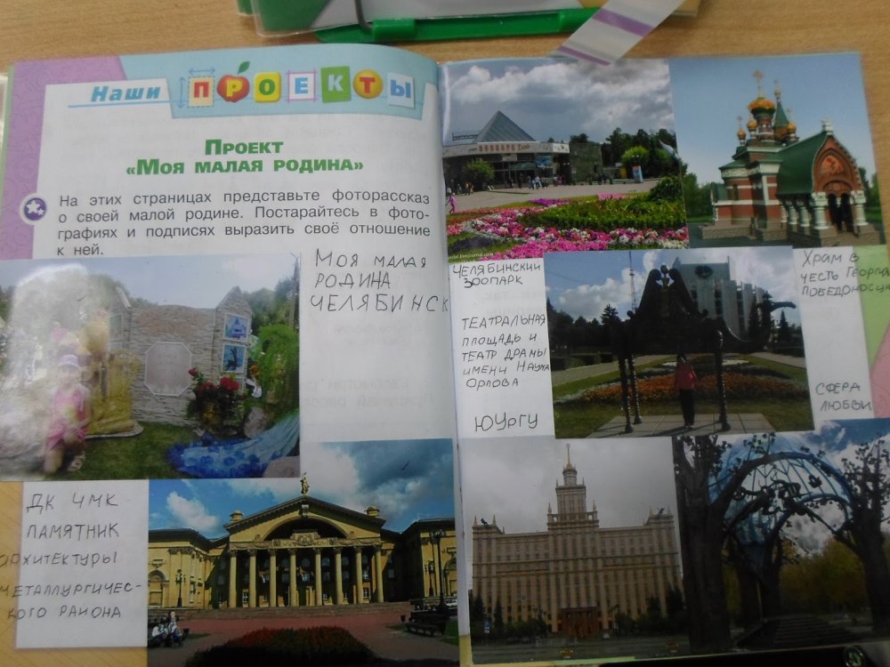 Моя малая Родина природа культура этнос