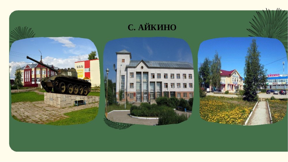 Проект моя малая Родина 1 класс рисунки