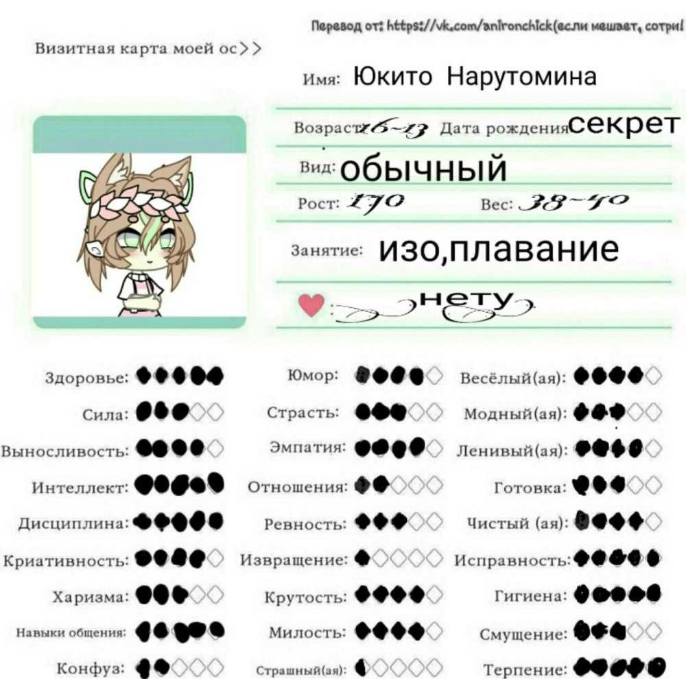 Челленджи Gacha Life