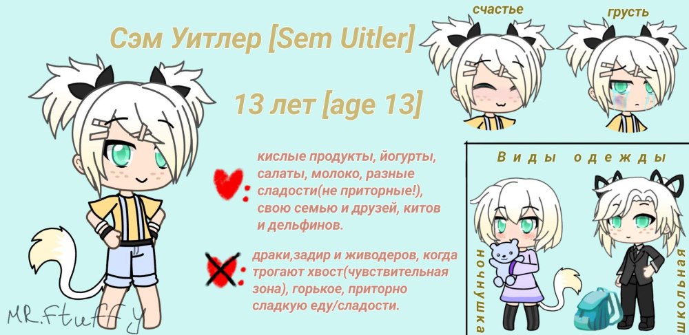 Анкеты для ОС гача Возраст любимые предметы семья и ТД