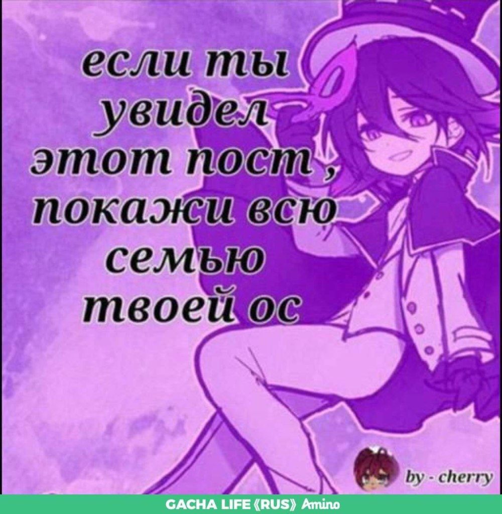 Гача лайф моя команда