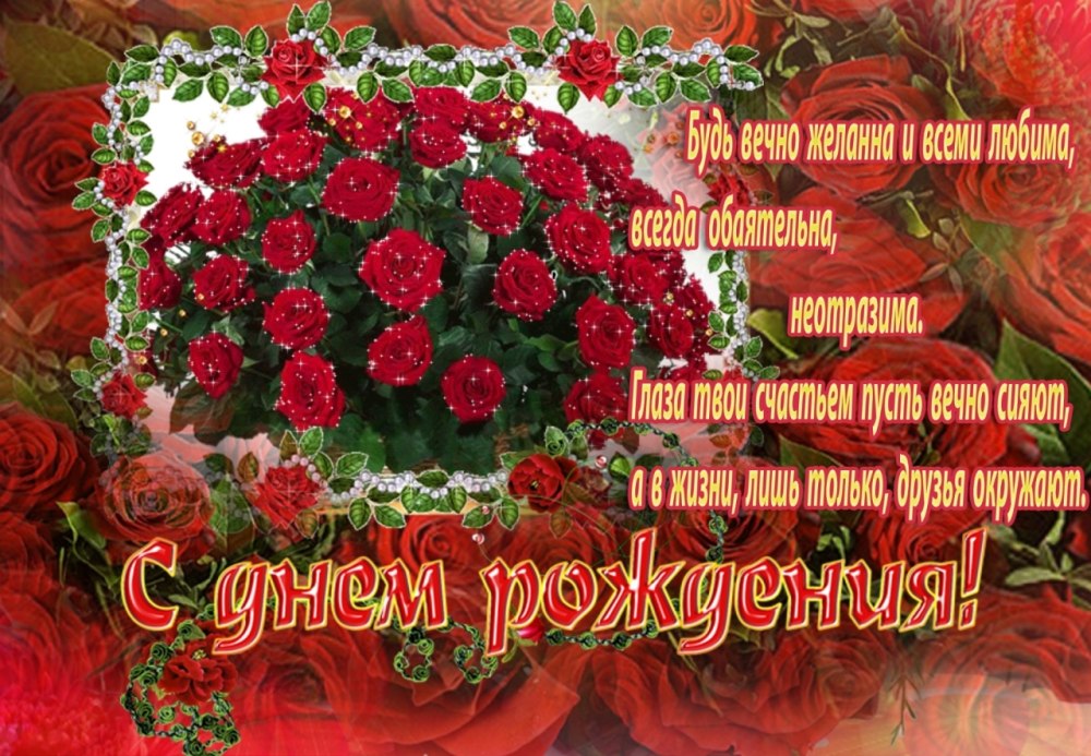 С днём рождения окаана