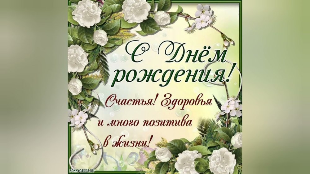 С днём рождения нежные открытки