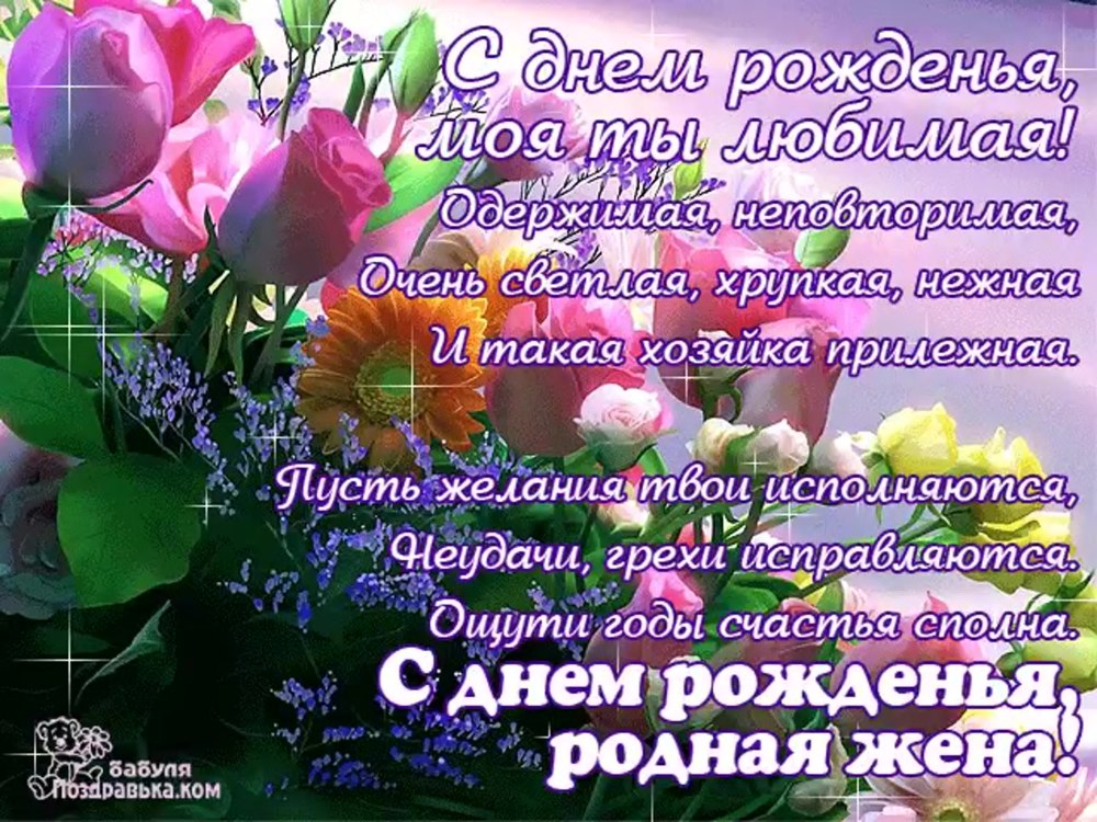 Элина с днем рождения