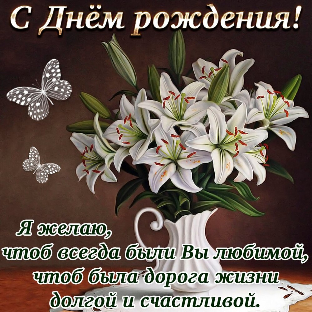 С днем рождения
