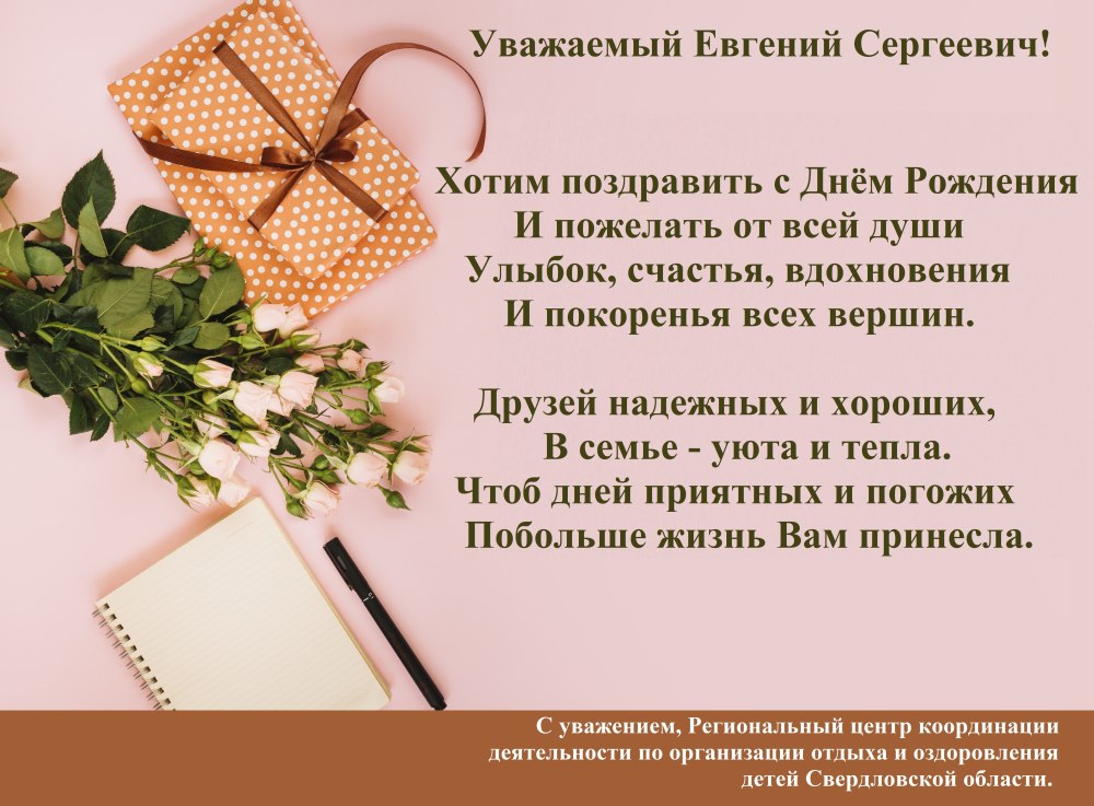 С днём рождения Маргарита Федоровна