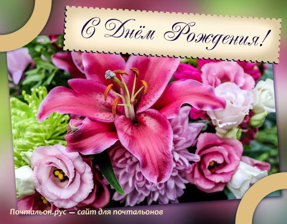 Поздравления с домражения