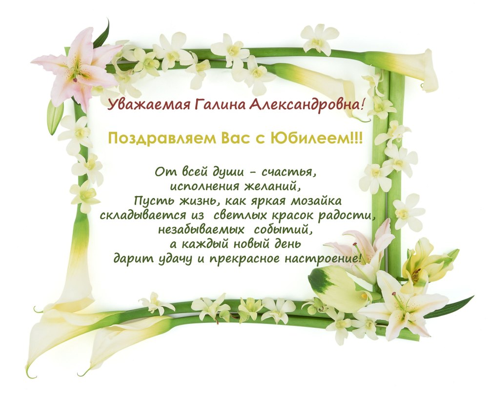 Света с днём рождения
