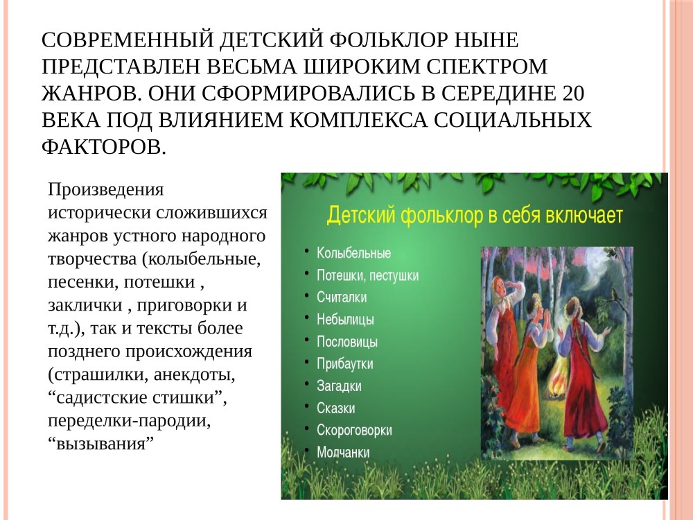 Нравственные ценности народов России