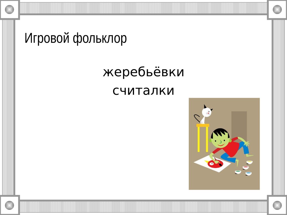 Анекдоты презентация
