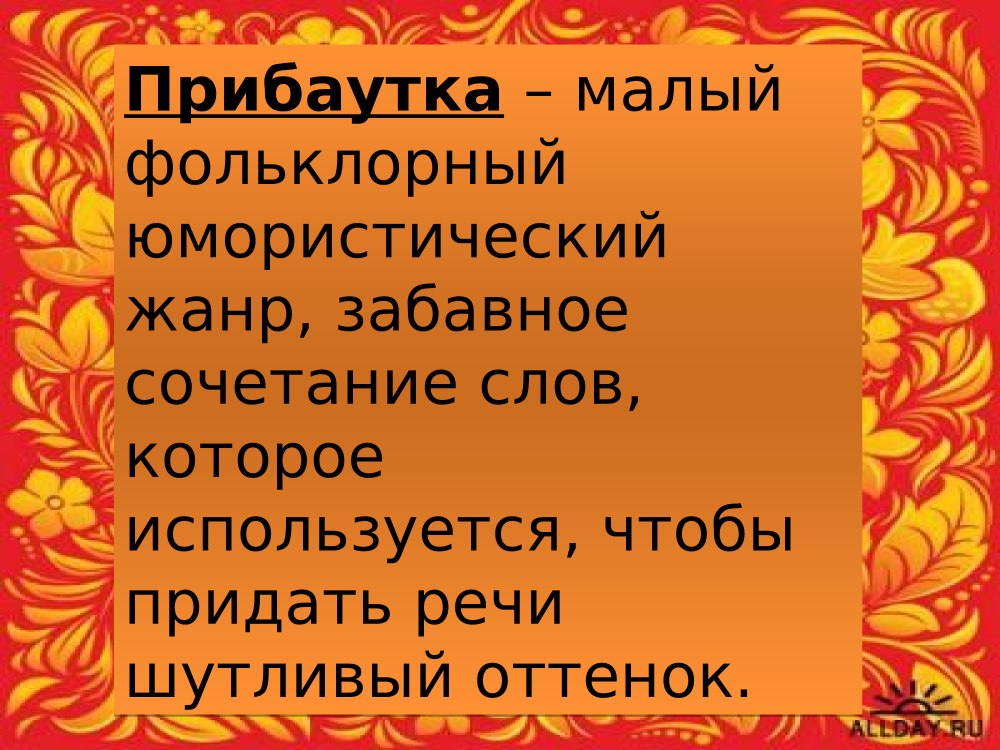 Сказка ложь да в ней намек добрым молодцам урок