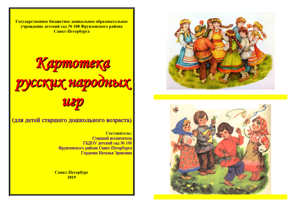 Праздник фольклора в детском саду