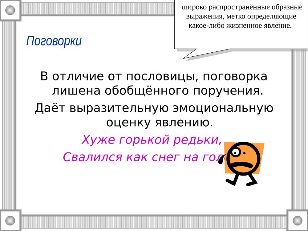 Русский фольклор для детей