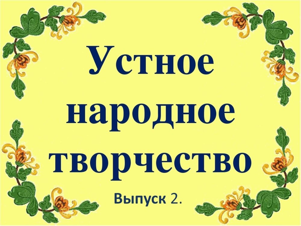 Рамка матрешки