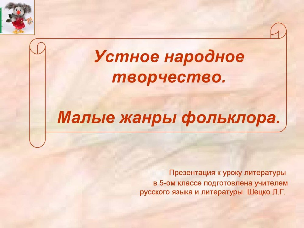 Всероссийская акция наши Истоки читаем фольклор