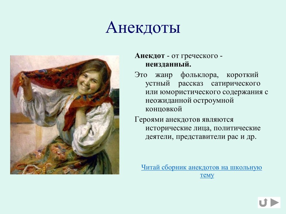 Попутник понятие детям