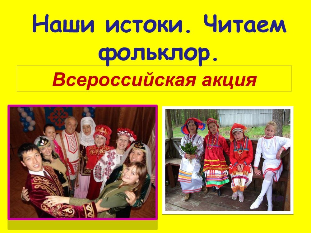 Сказка ложь да в ней намек