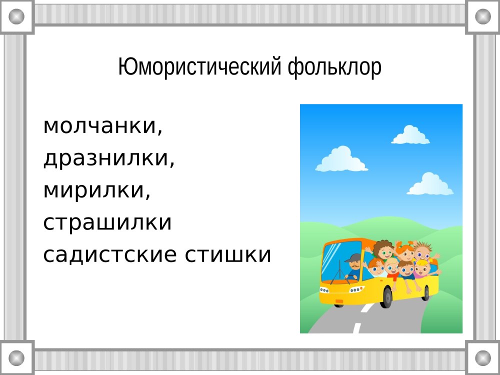 Фестиваль фольклора и ремесел Горница