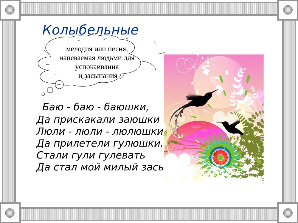 Попутник понятие детям