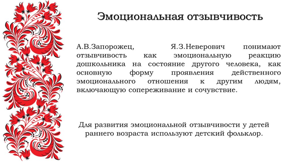 Устное народное творчество
