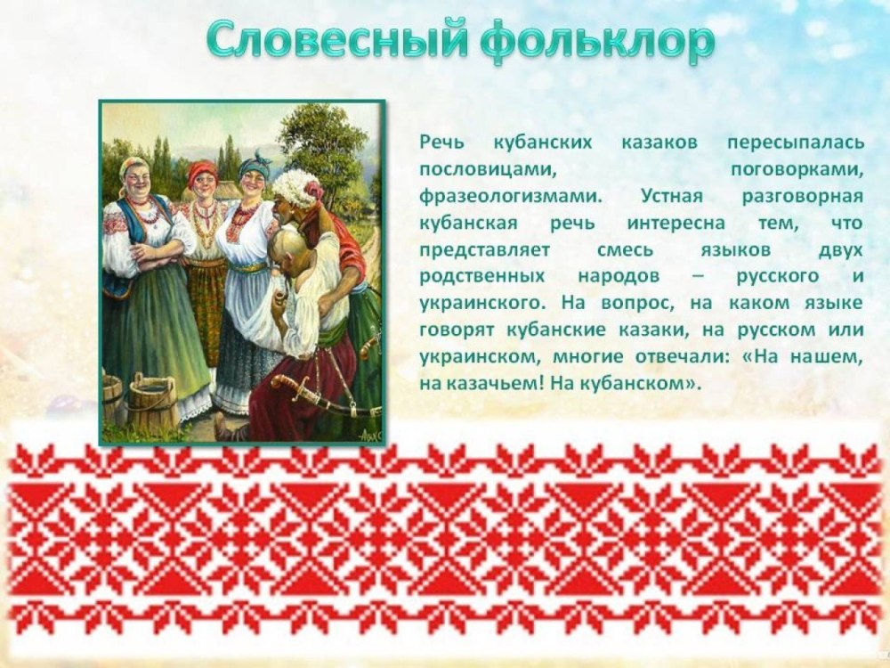 Путешествие в страну фольклора