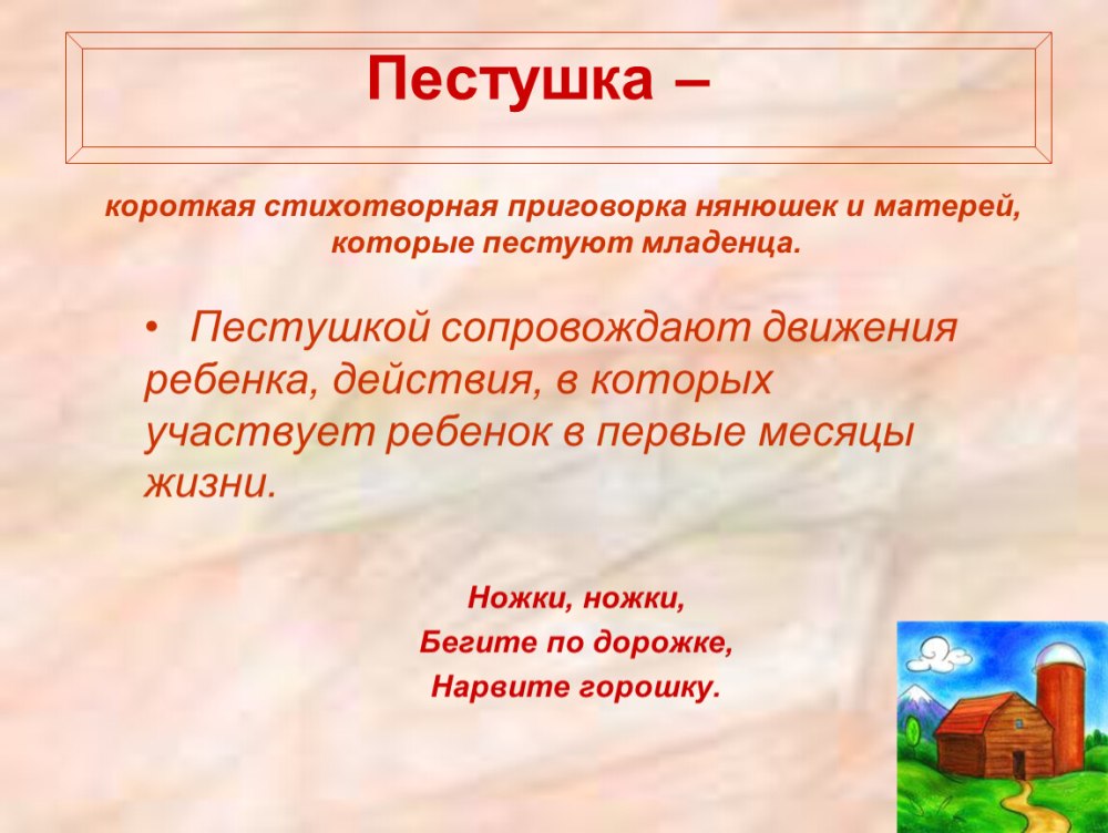 Лёйкая тонкая понятие для детей