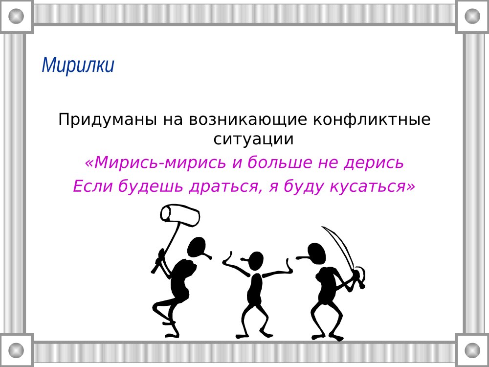 Народная культура фольклор
