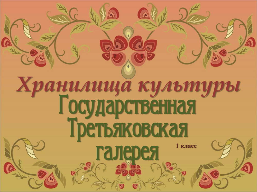Стихи на тему народного творчества