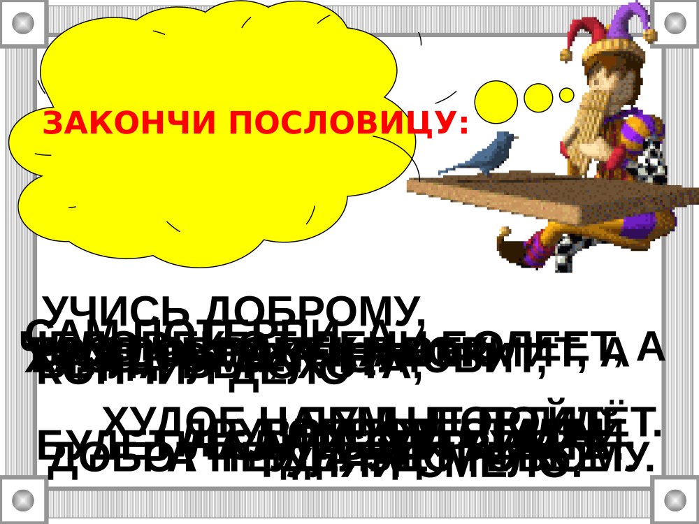 Малые фольклорные Жанры