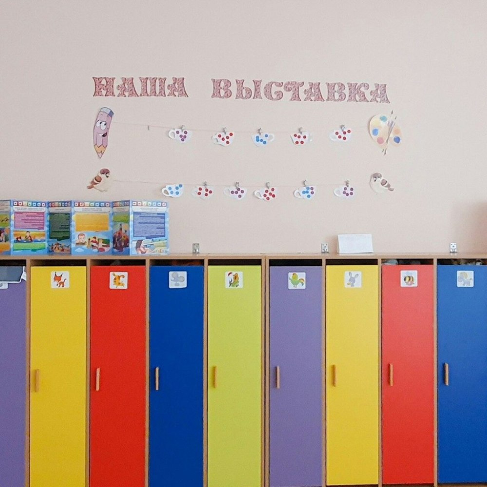 Картинки на шкафчики для детского сада