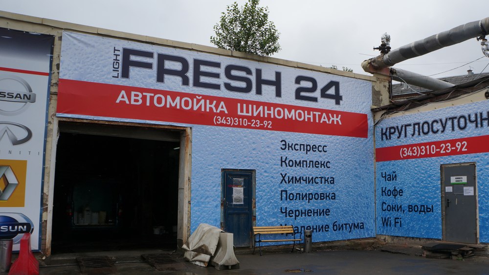 Баннеры автомоек