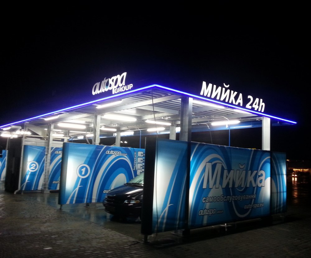 Мойка реклама