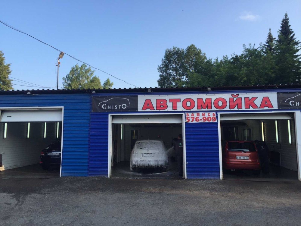 Реклама автомойки